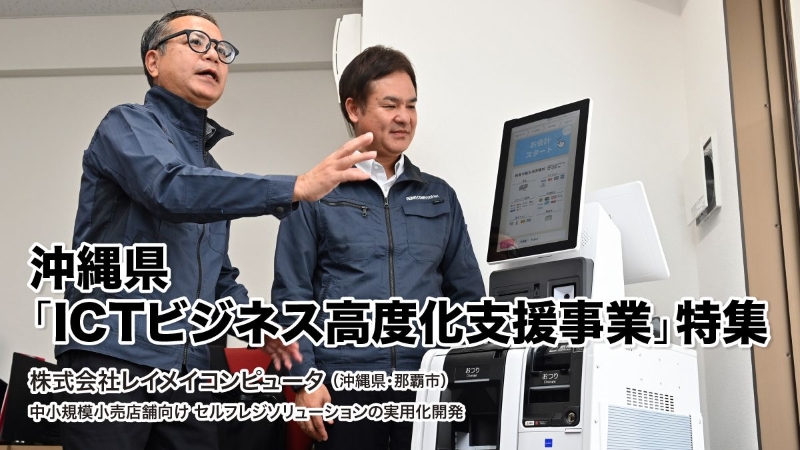 沖縄タイムス掲載記事イメージ